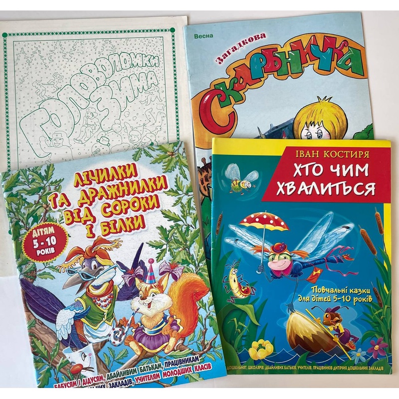Activity books (4 books)|ca|us|intl