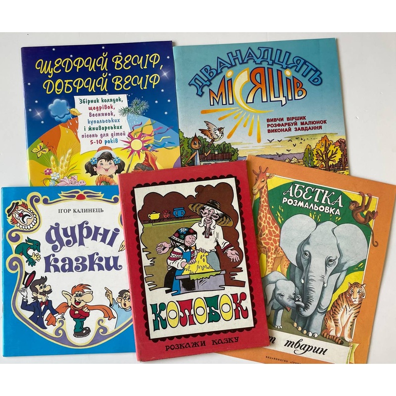 Coloring books (5 books)|ca|us|intl