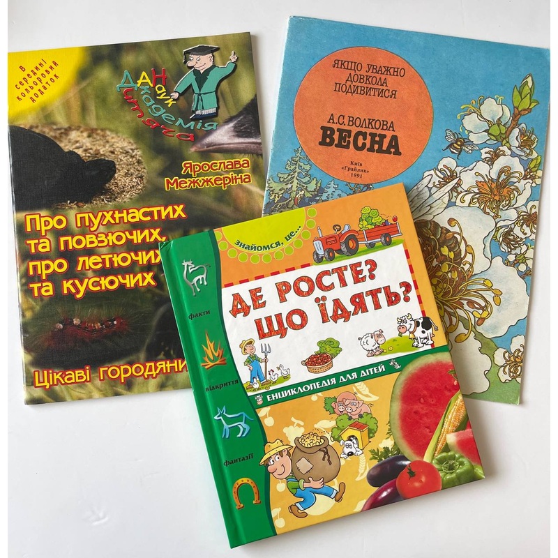 Nature books (3 books)|ca|us|intl