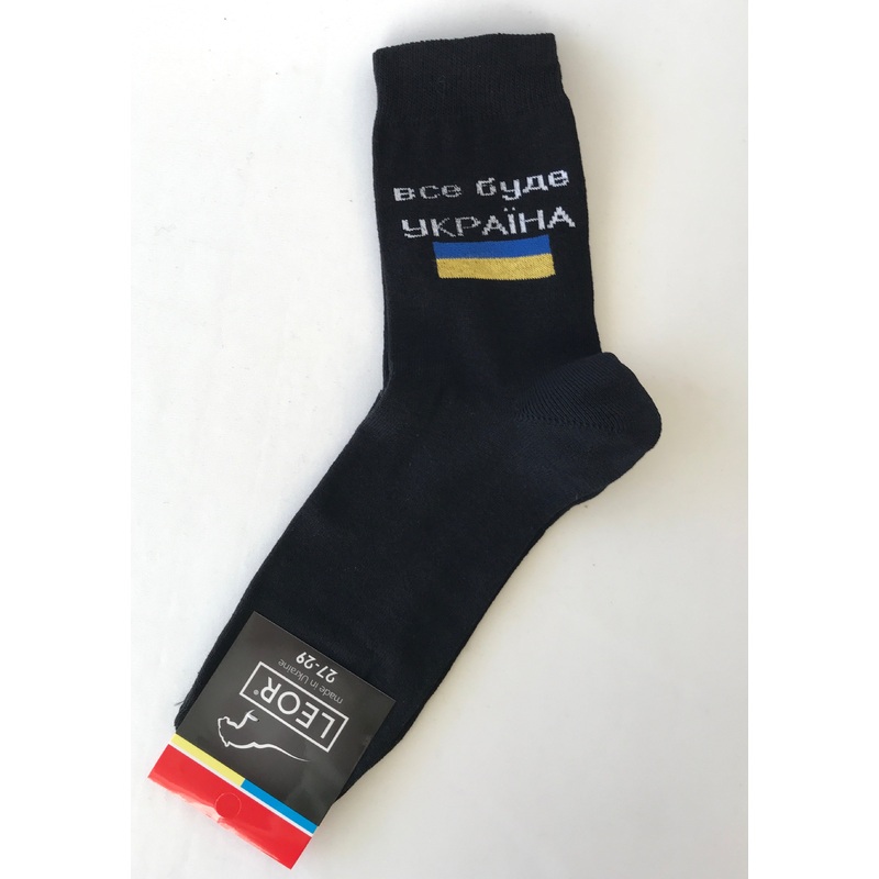 Mens Ukraine Socks, black|ca|us|intl