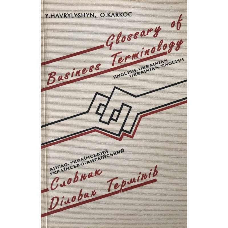 Glossary of Business Terminology – Billingual