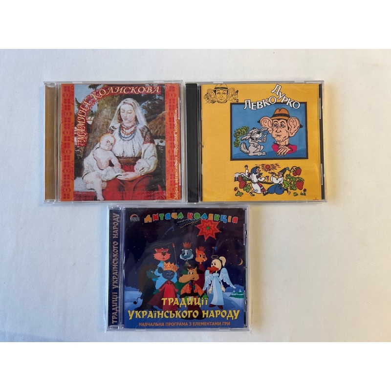 Children’s Set of CDs & CD ROM