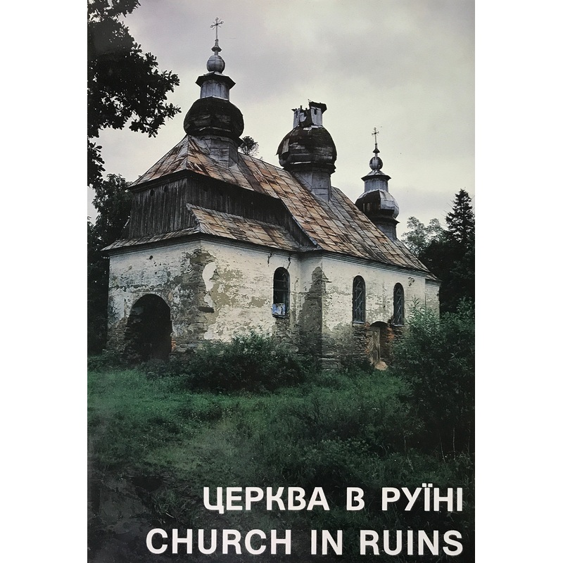 Church in ruins|ca|us|intl