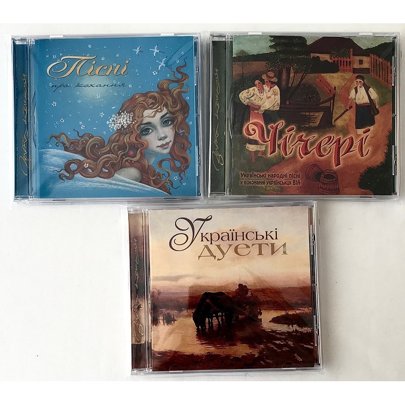 Ukrainian classic – Set of 3 CDs