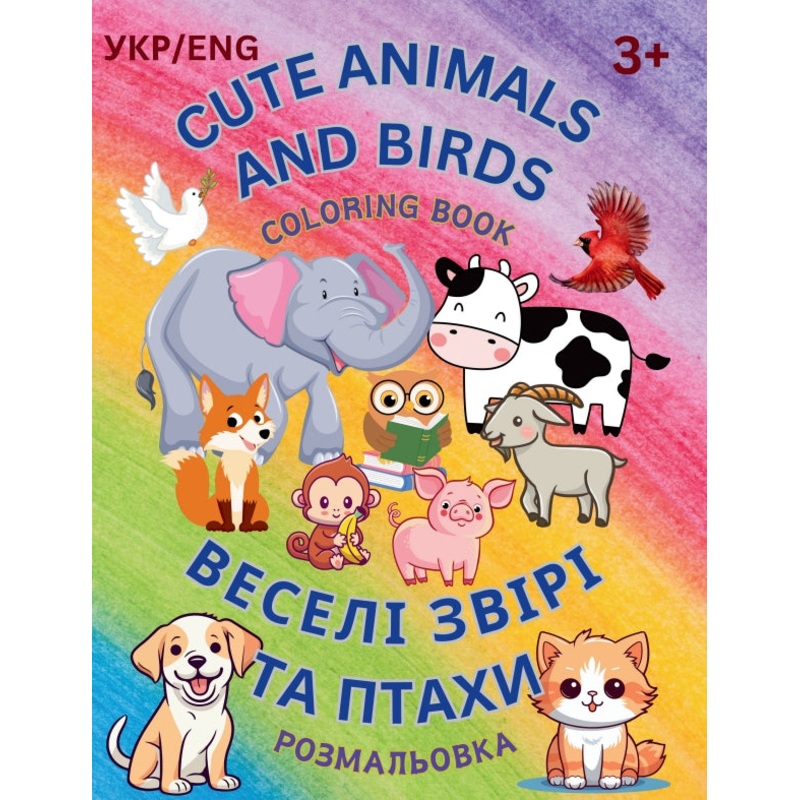 Cute animals and birds – Coloring book