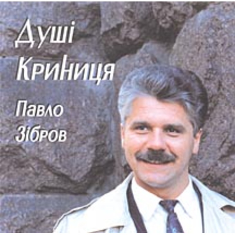 Dushi Krynytsia|ca|us|intl