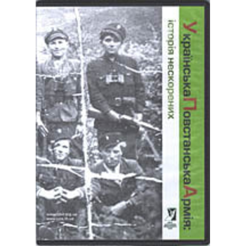 Ukrainian Insurgent Army – The History of the Undefeated, CD-ROM