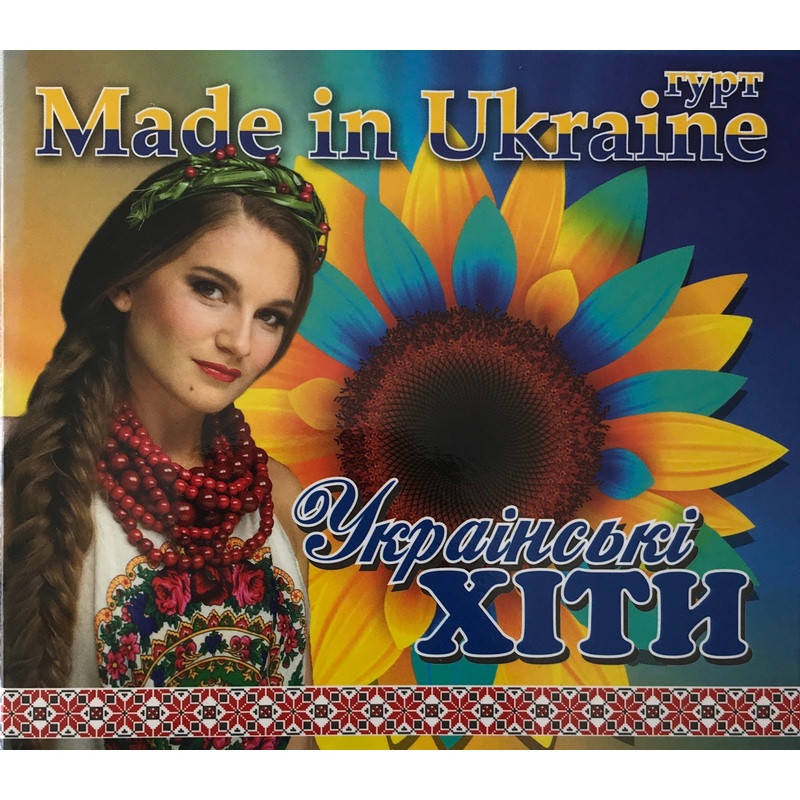 Ukrajinski hity – hurt Made in Ukraine