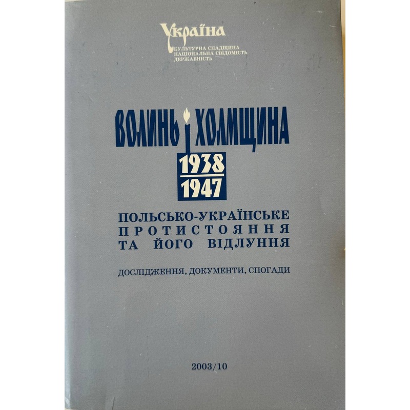 Volyn i Kholmshchyna|ca|us|intl