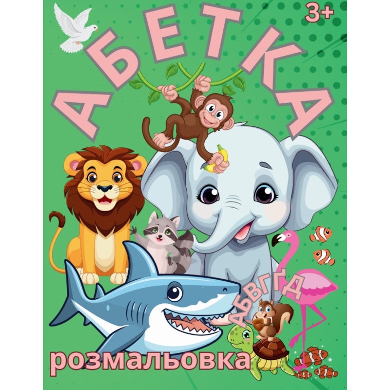 Ukrainian Alphabet|ca|us|intl
